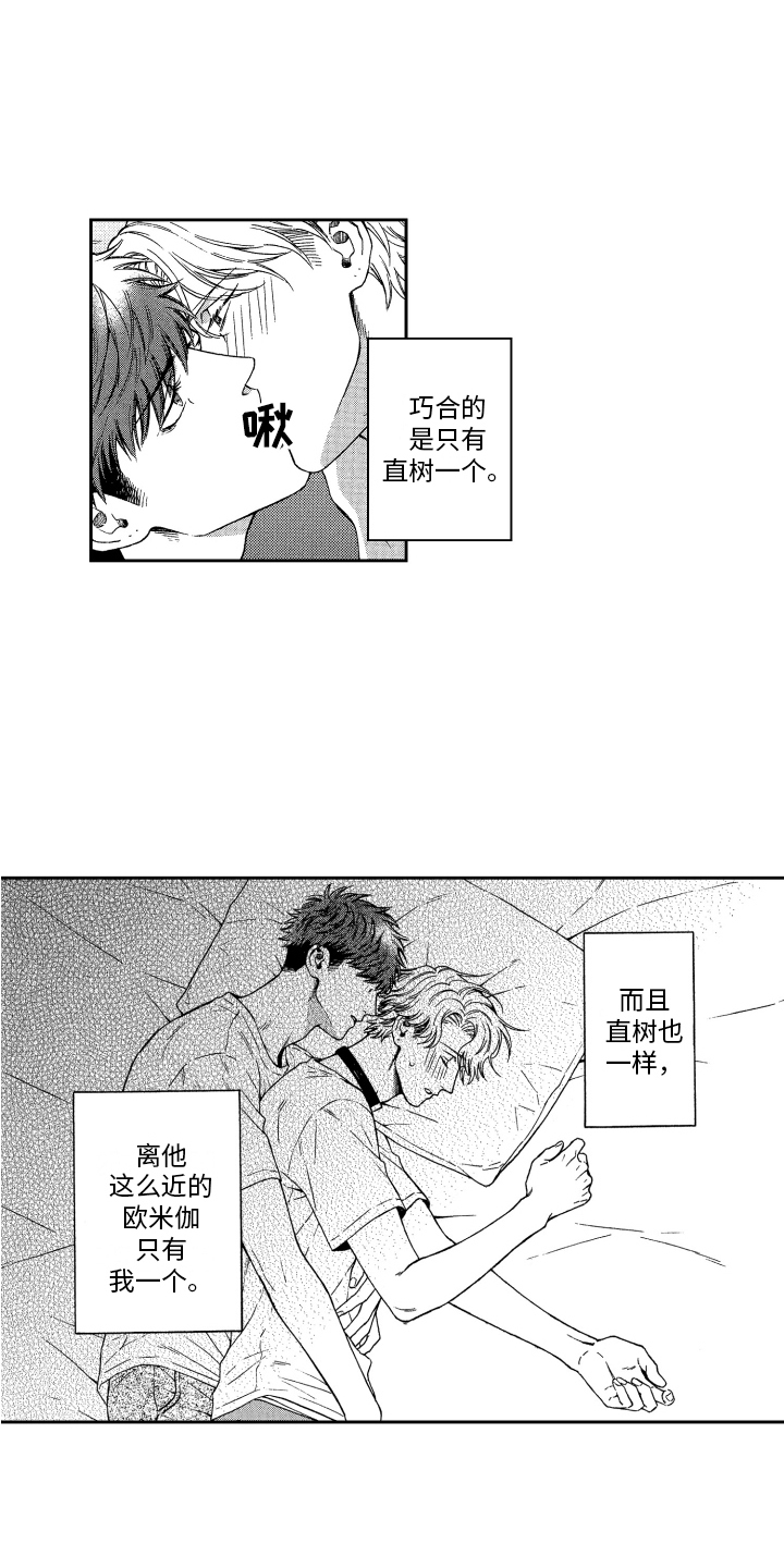 第11章：本能 12