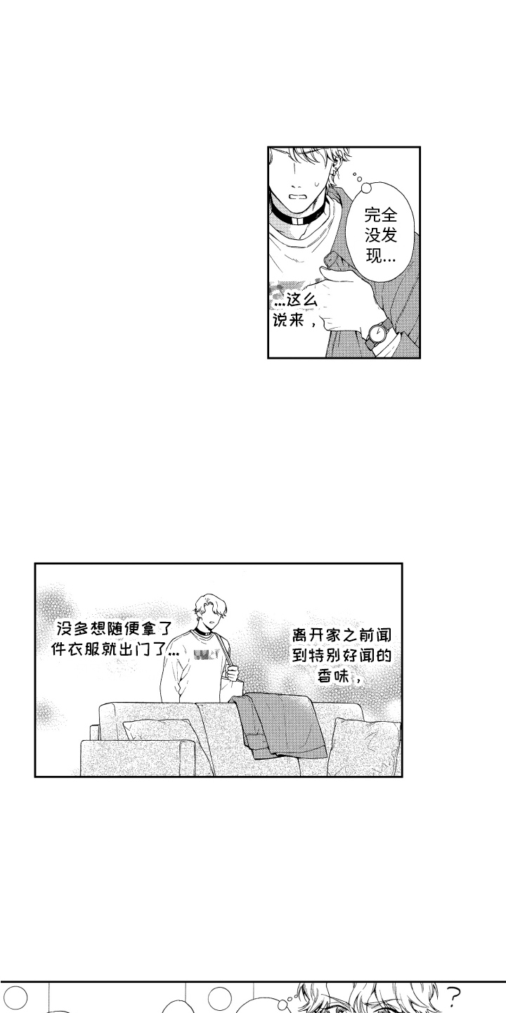 第4章：脸红12