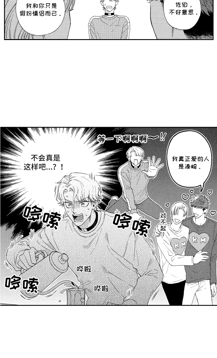 第19章：远远不够 12