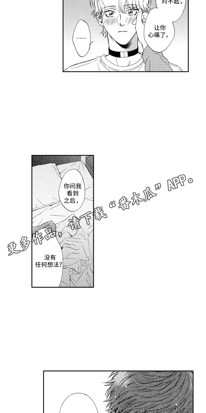 第23章： 非常高兴 3