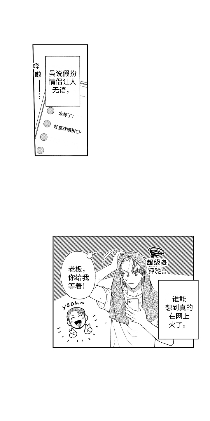 第3章：同居 0