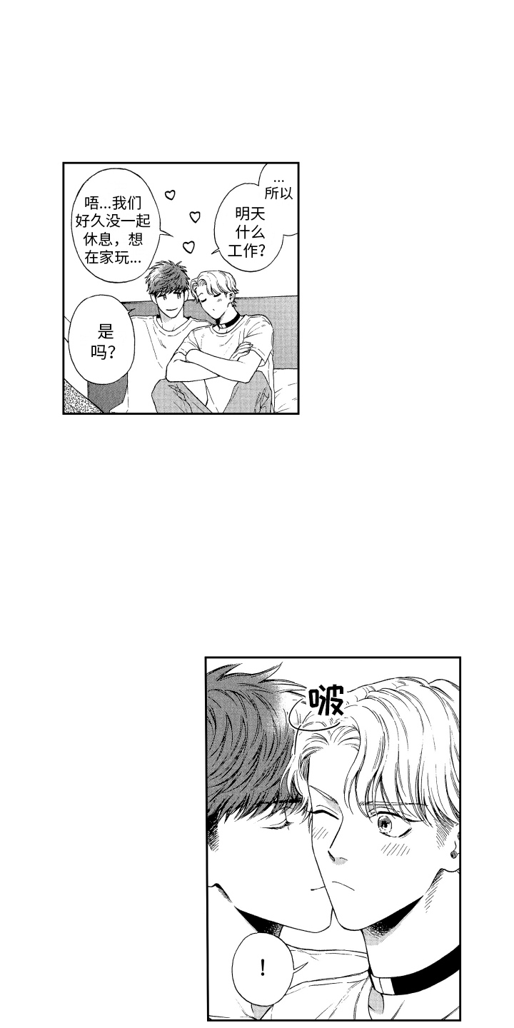 第10章：不是玩笑 2