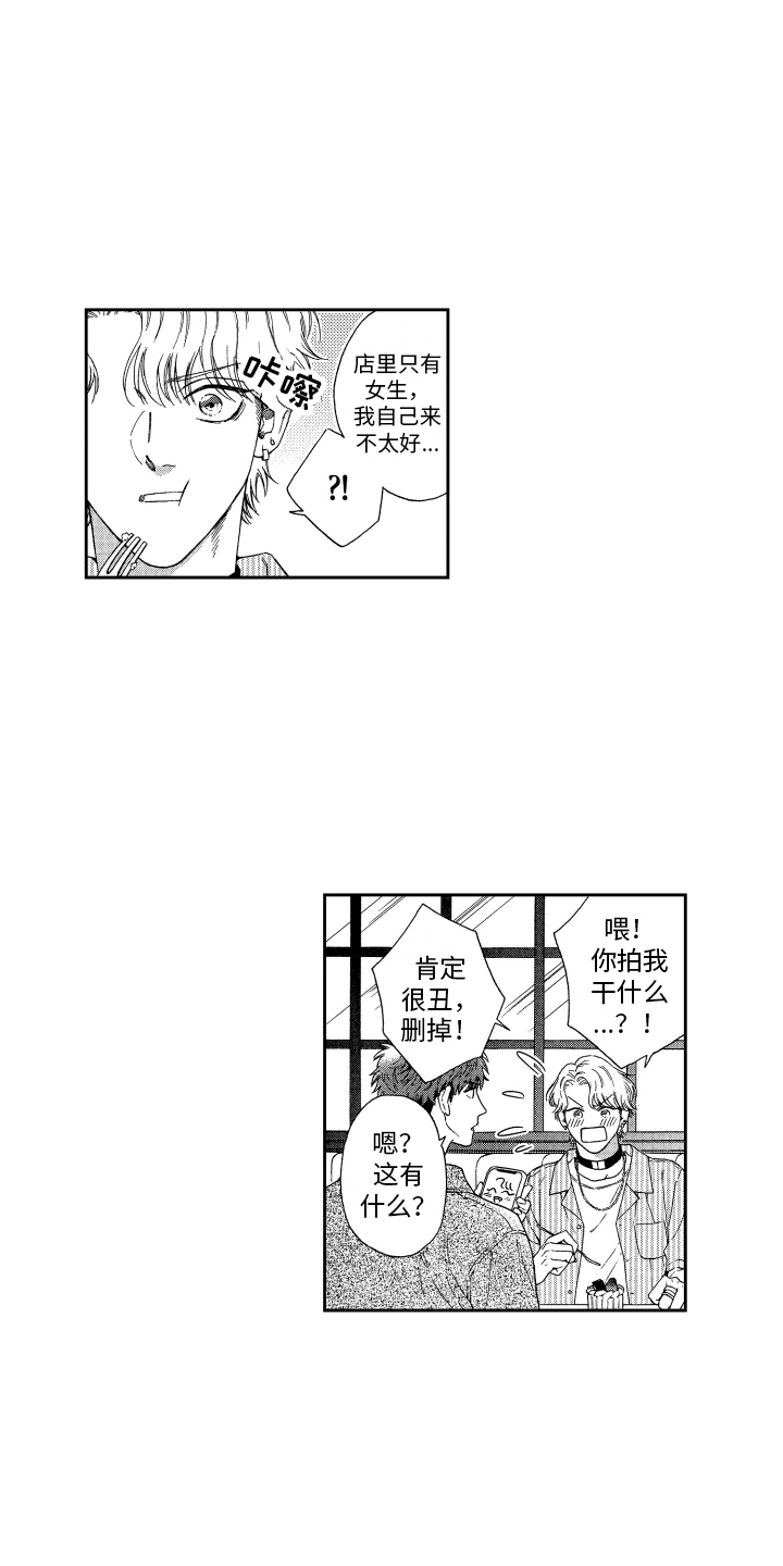 第12章：喜好6