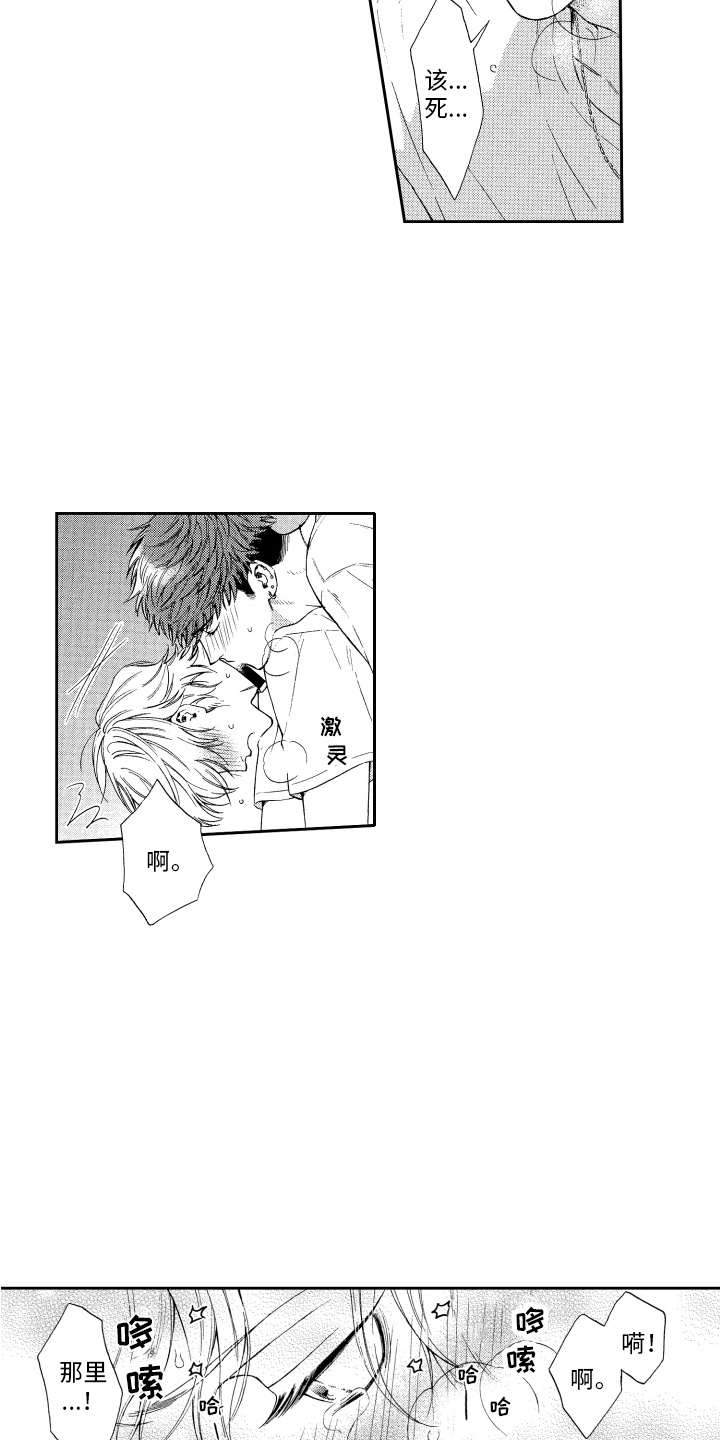 第6章：帮帮我 11