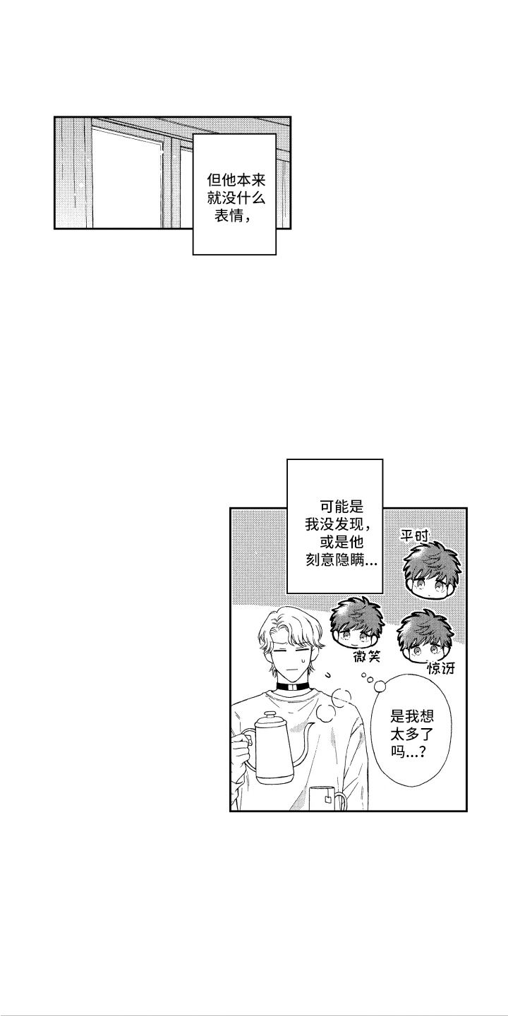 第19章：远远不够 8