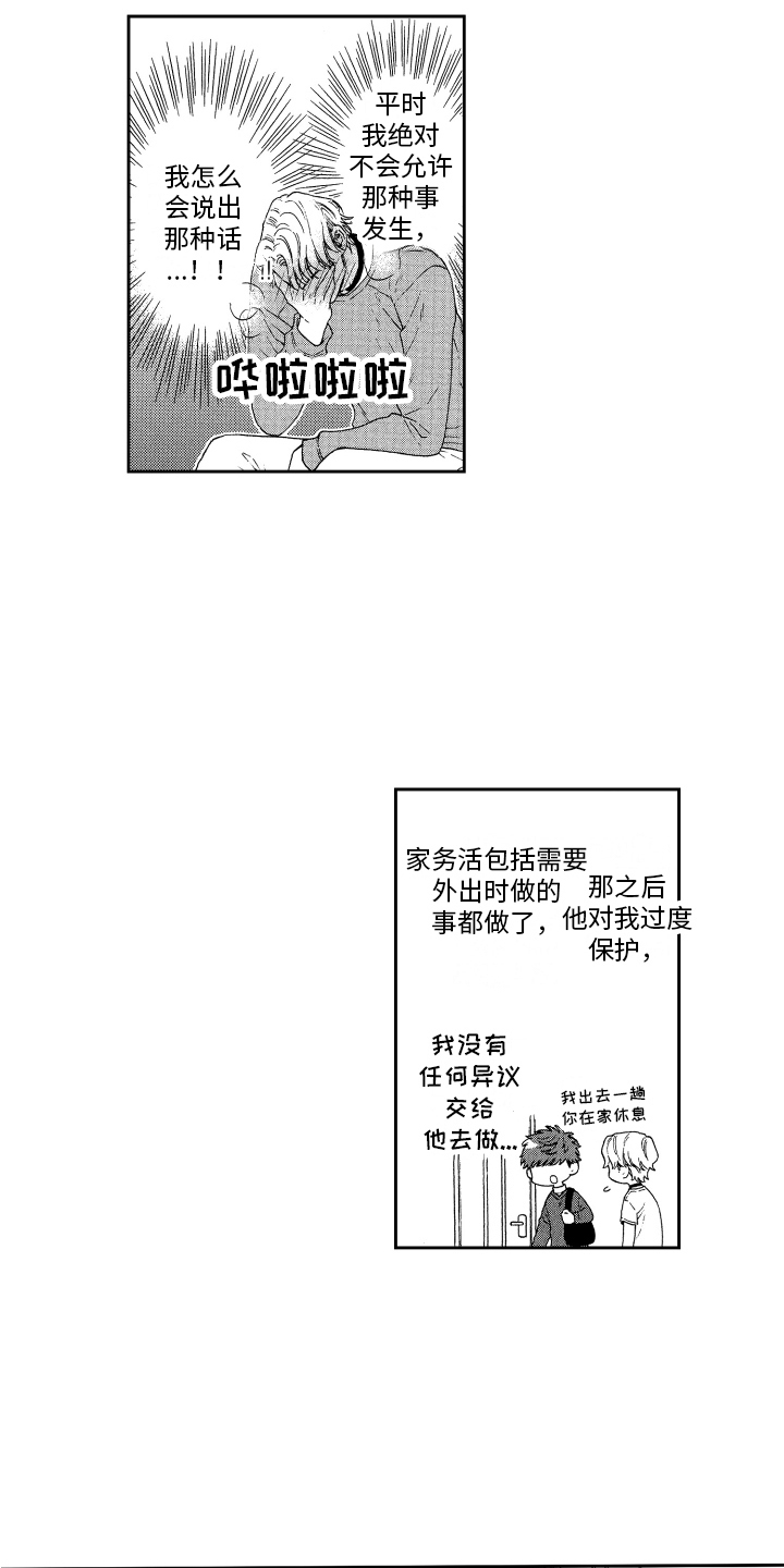 第12章：喜好2