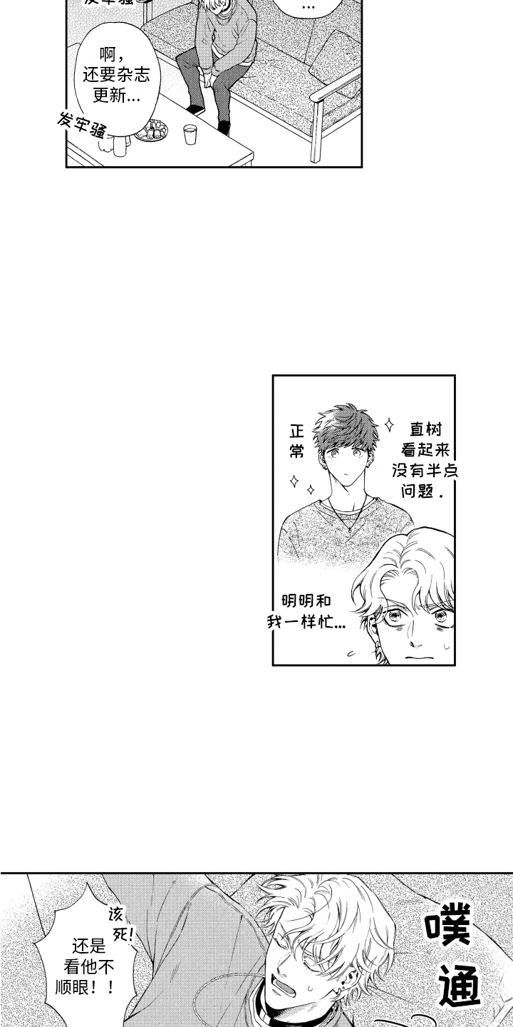 第3章：同居 12