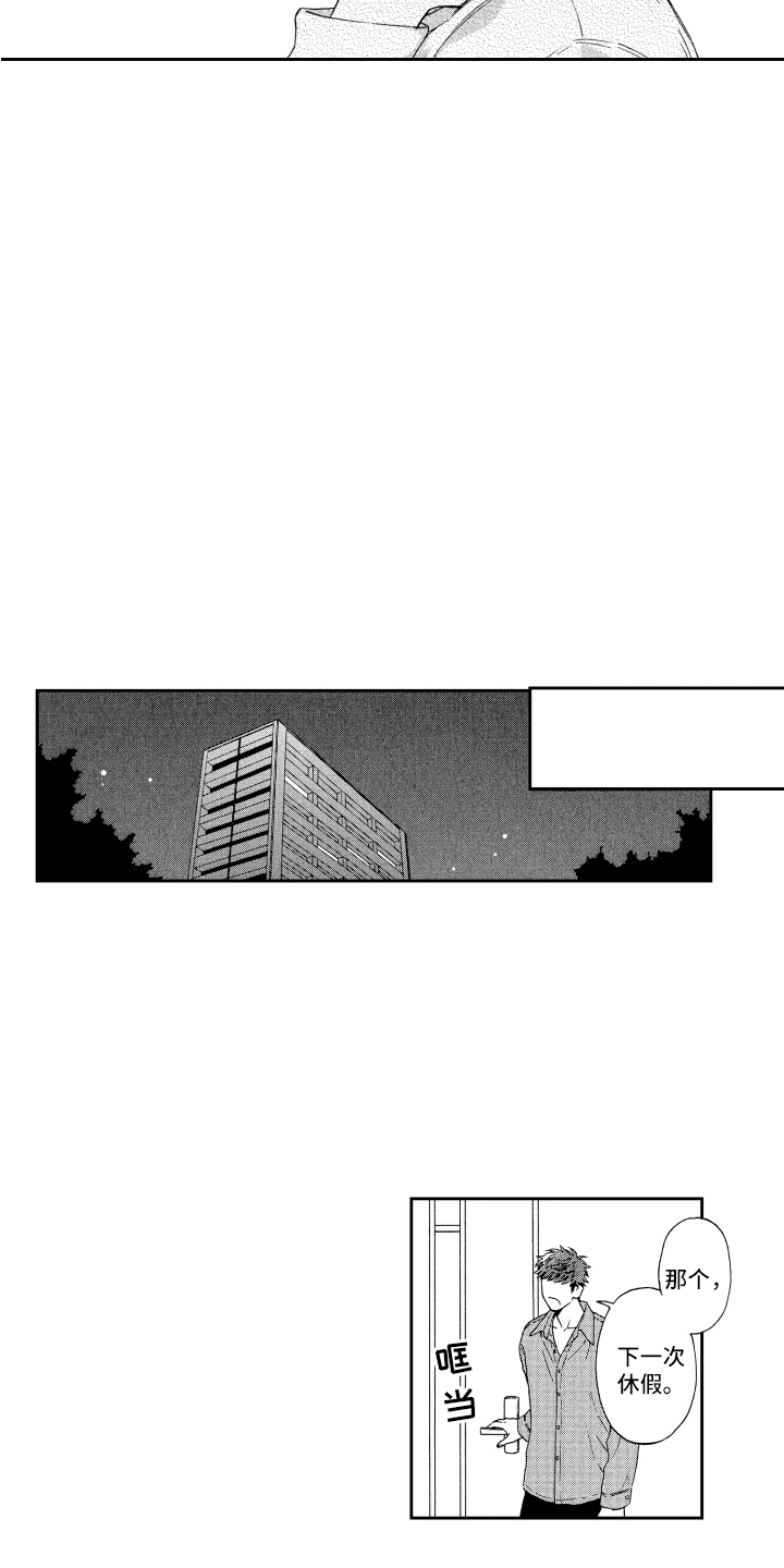 第20章：不想后悔9