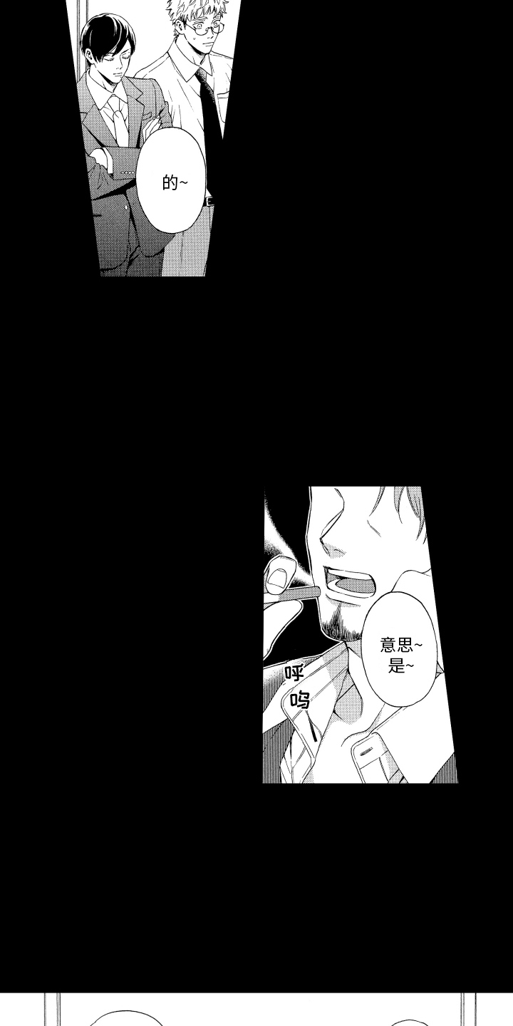第1章：荧幕情侣 12