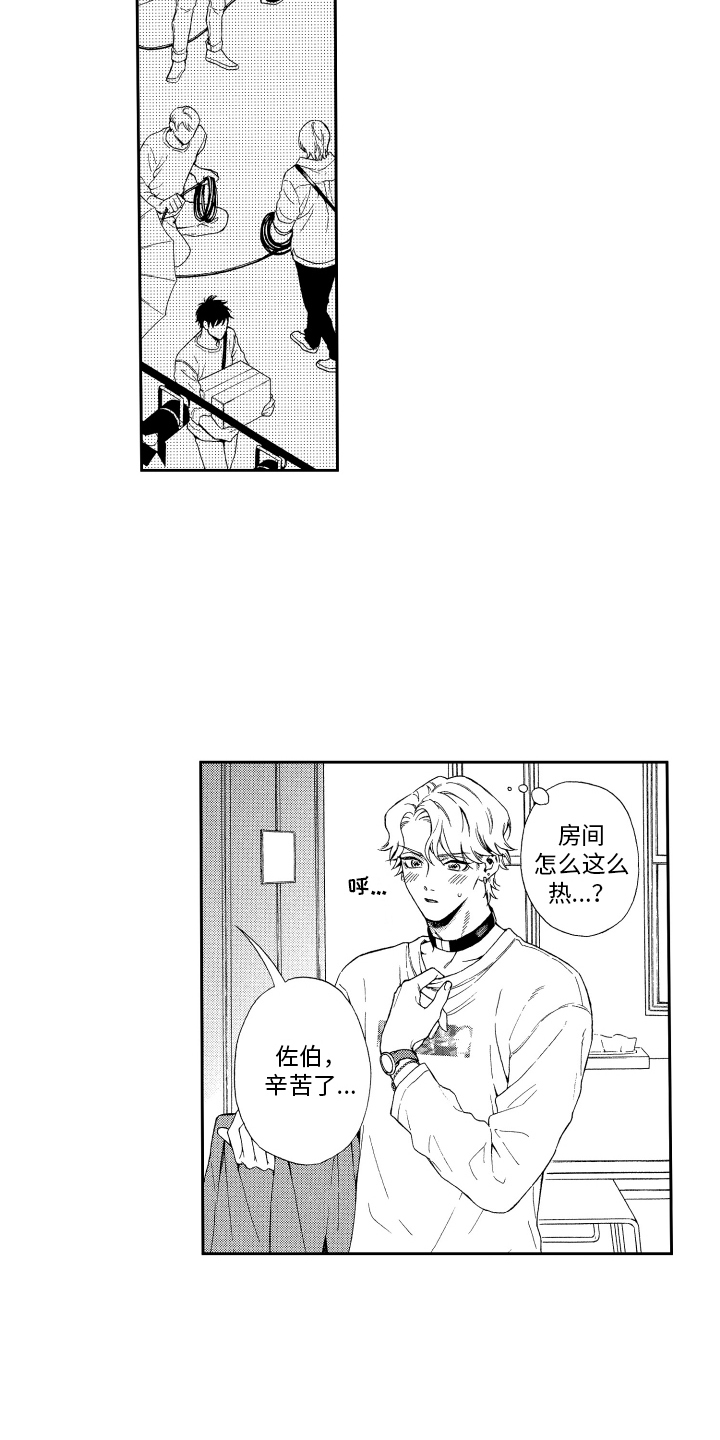 第4章：脸红6