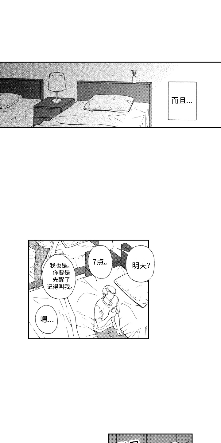 第3章：同居 5