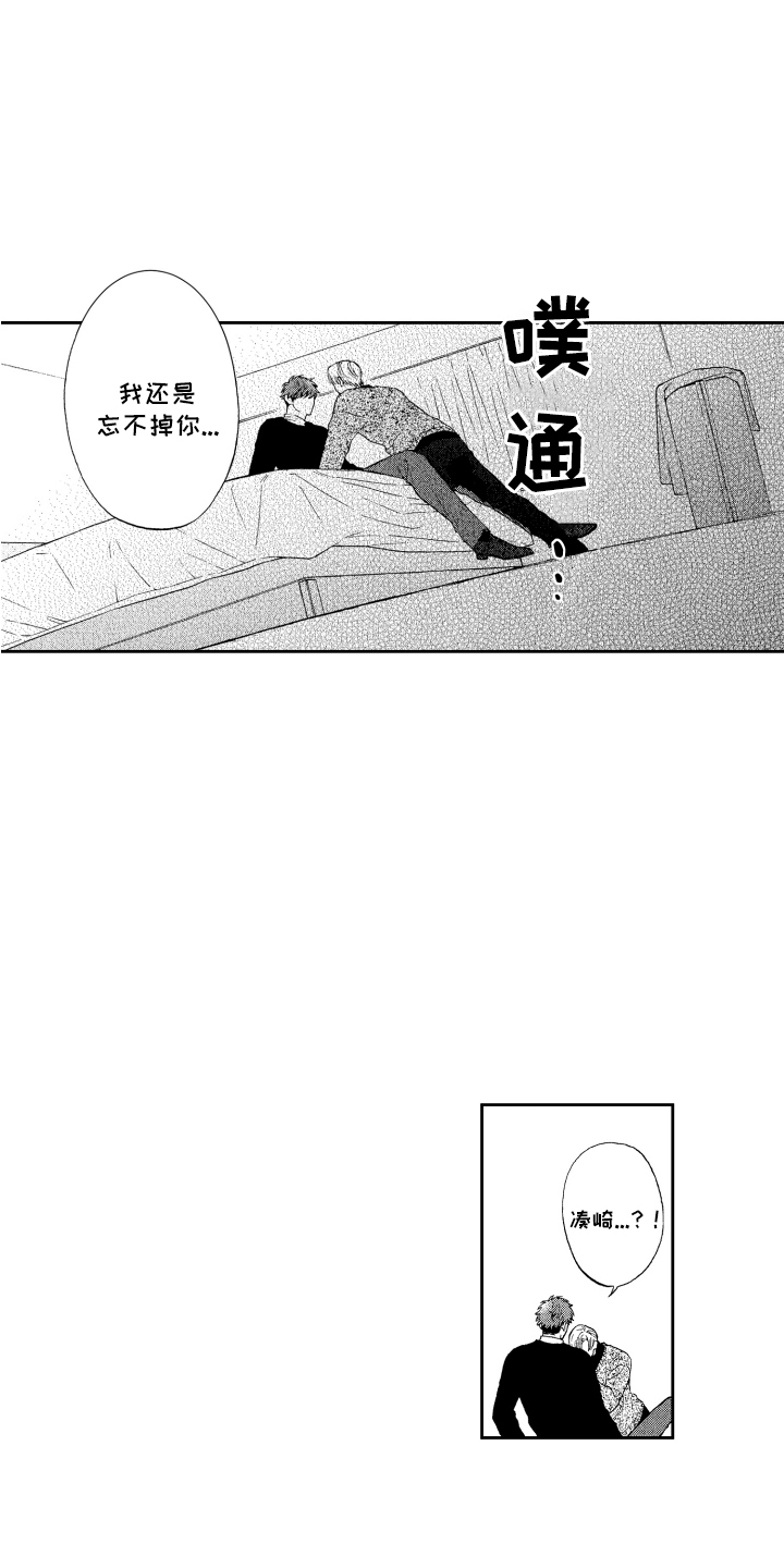 第19章：远远不够 10