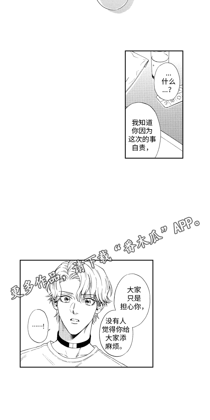 第9章：担忧7