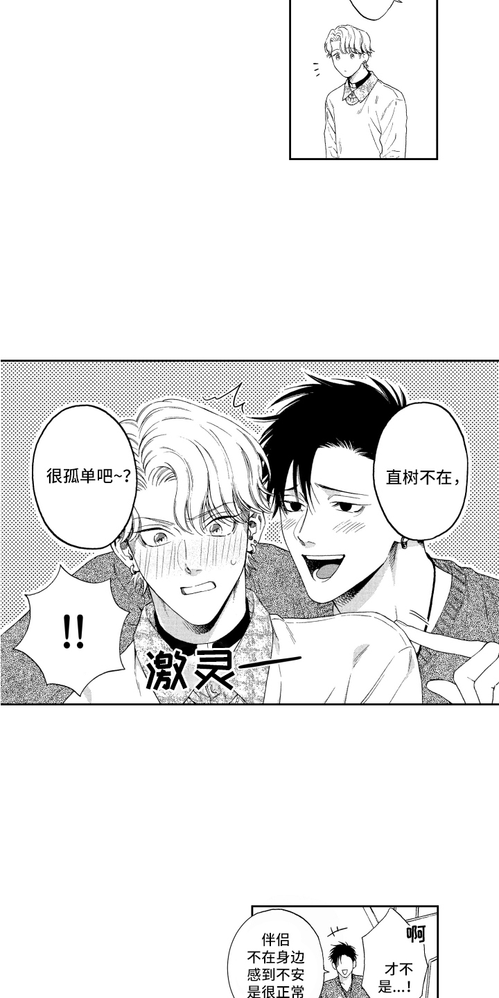 第16章：传闻 6