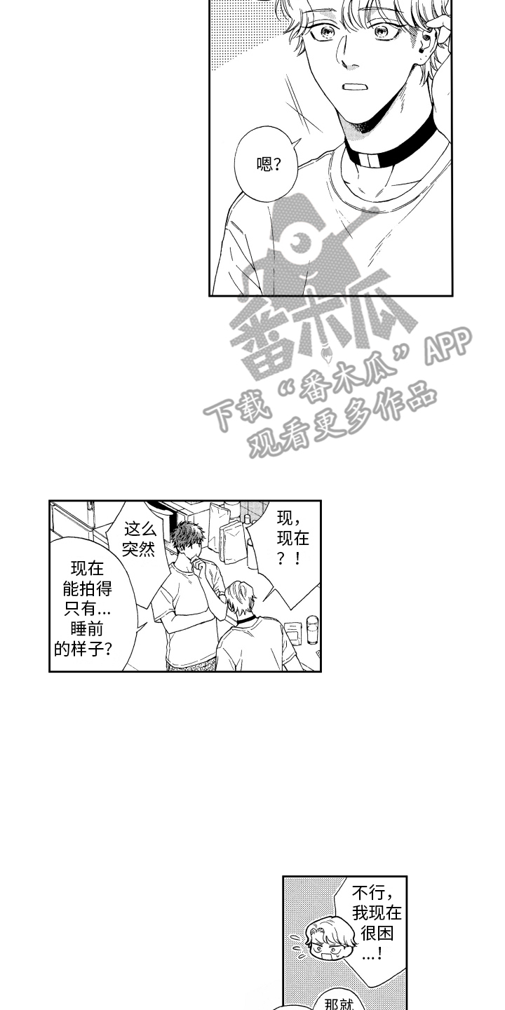 第9章：担忧11