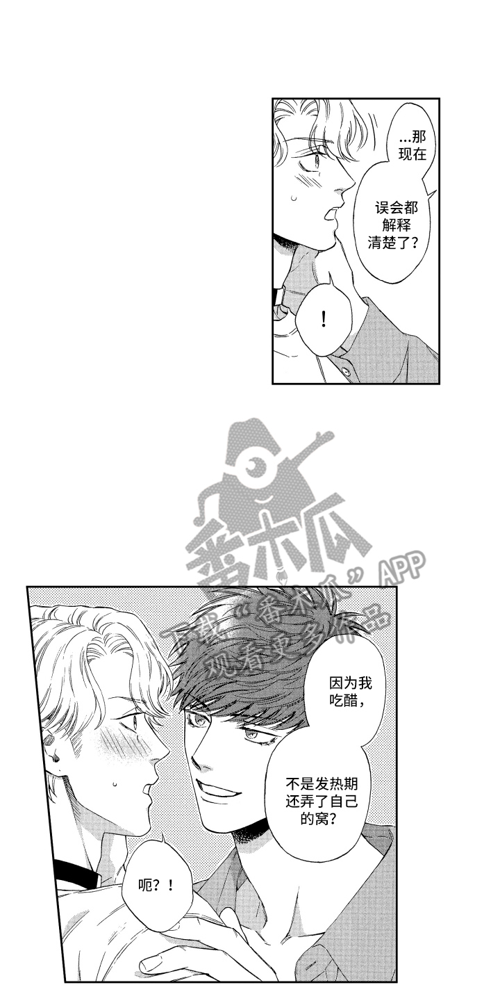 第23章： 非常高兴 0