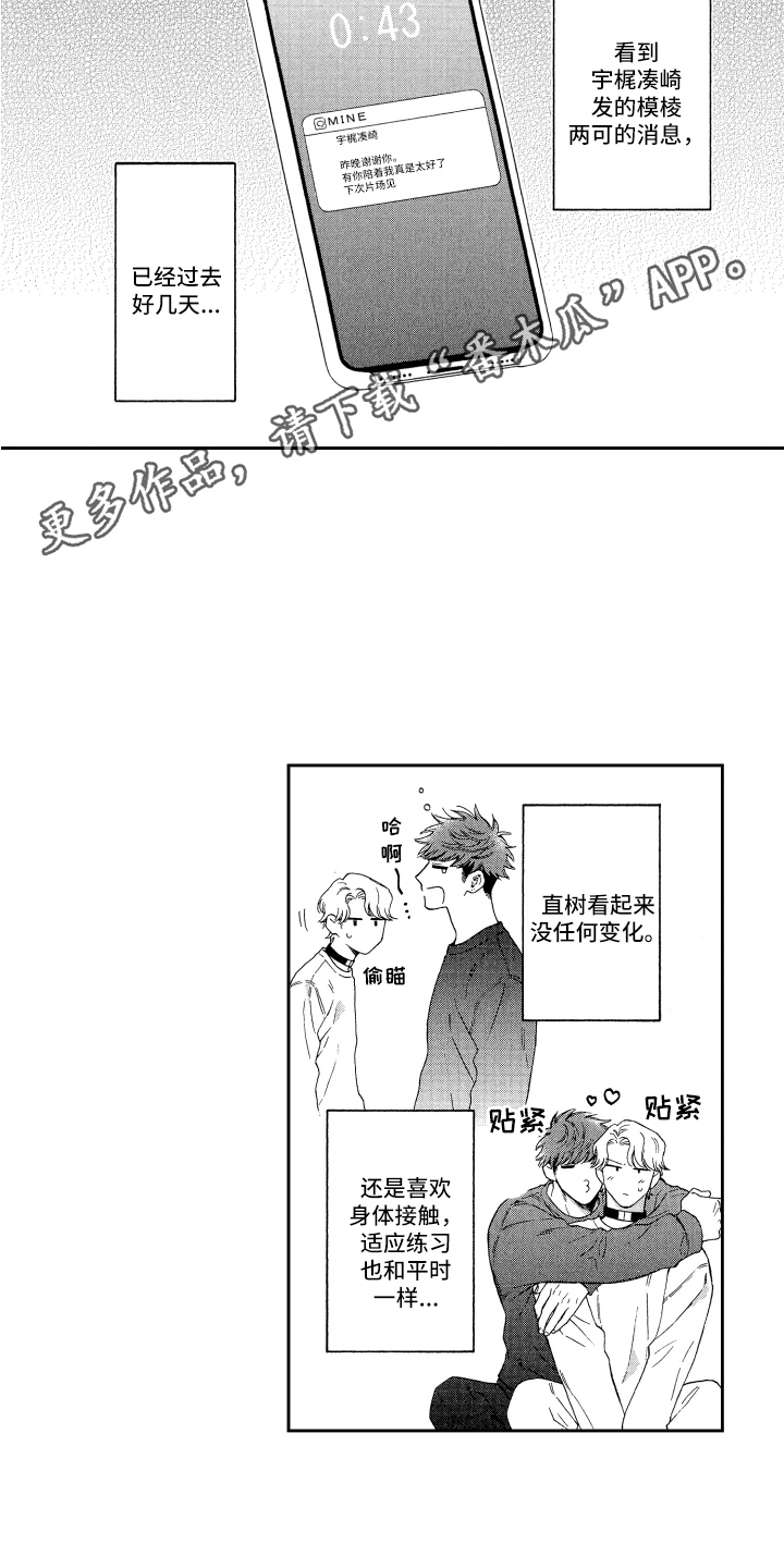 第19章：远远不够 7