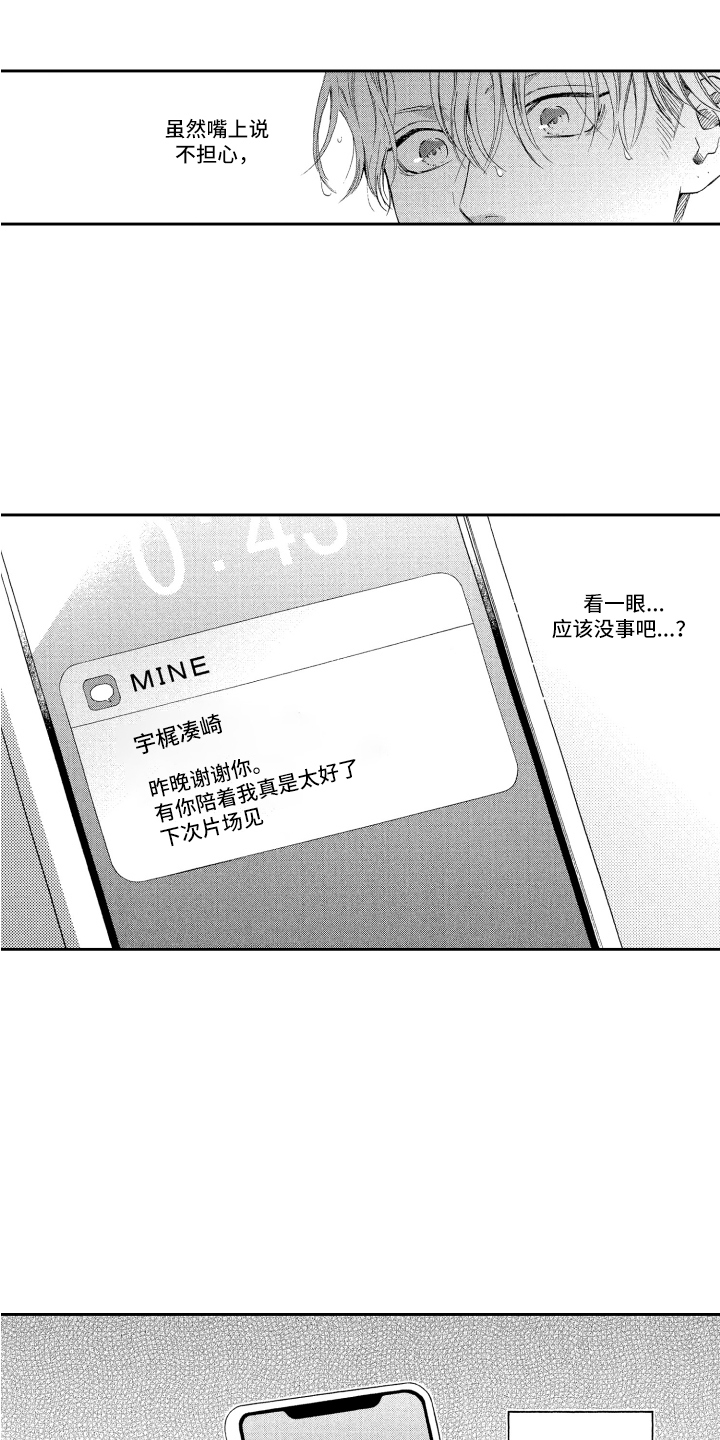 第19章：远远不够 6