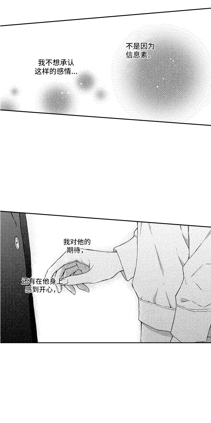 第18章：心意 1