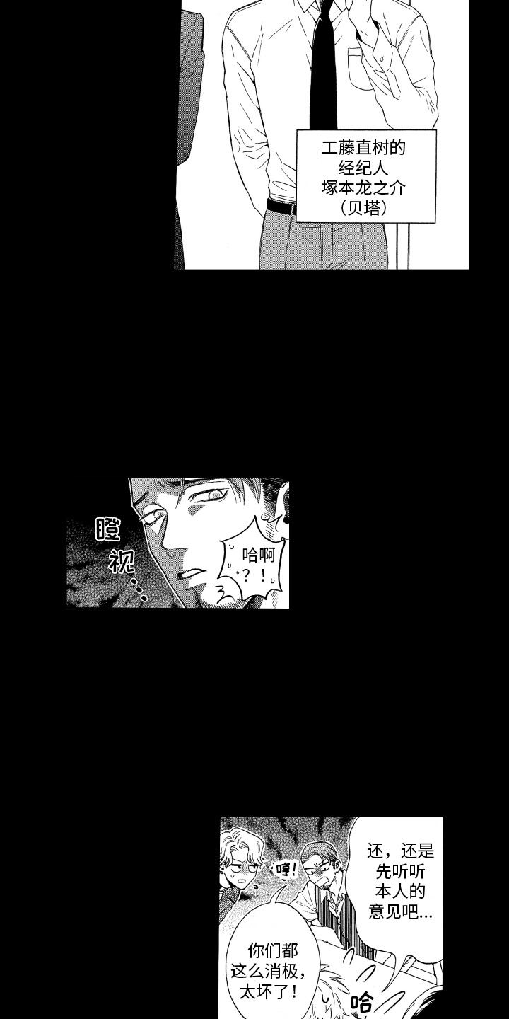 第2章：发展方向7