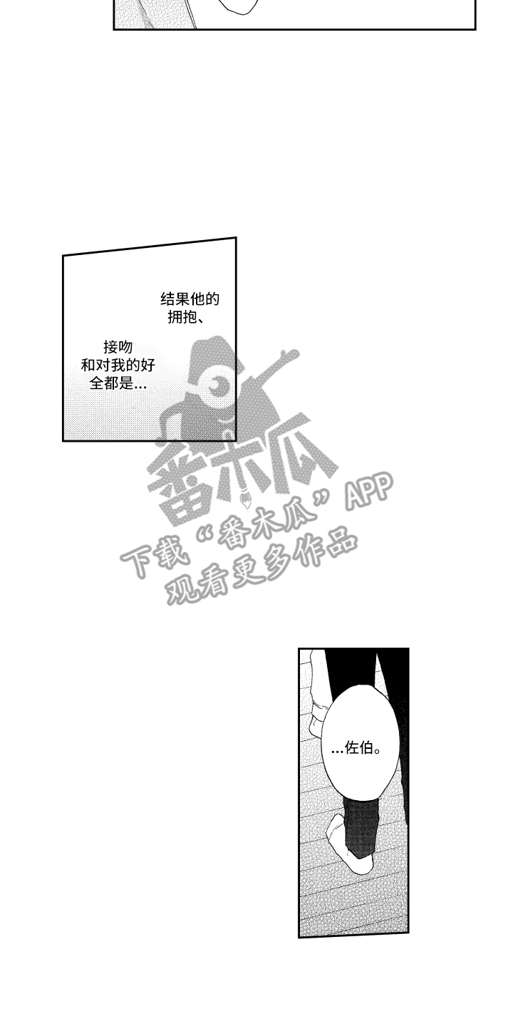 第21章：表白13