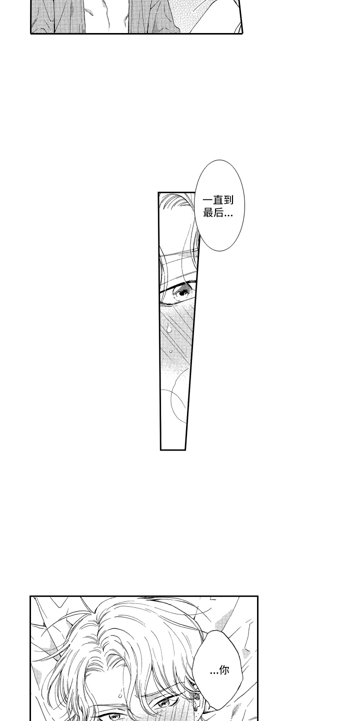 第23章： 非常高兴 7