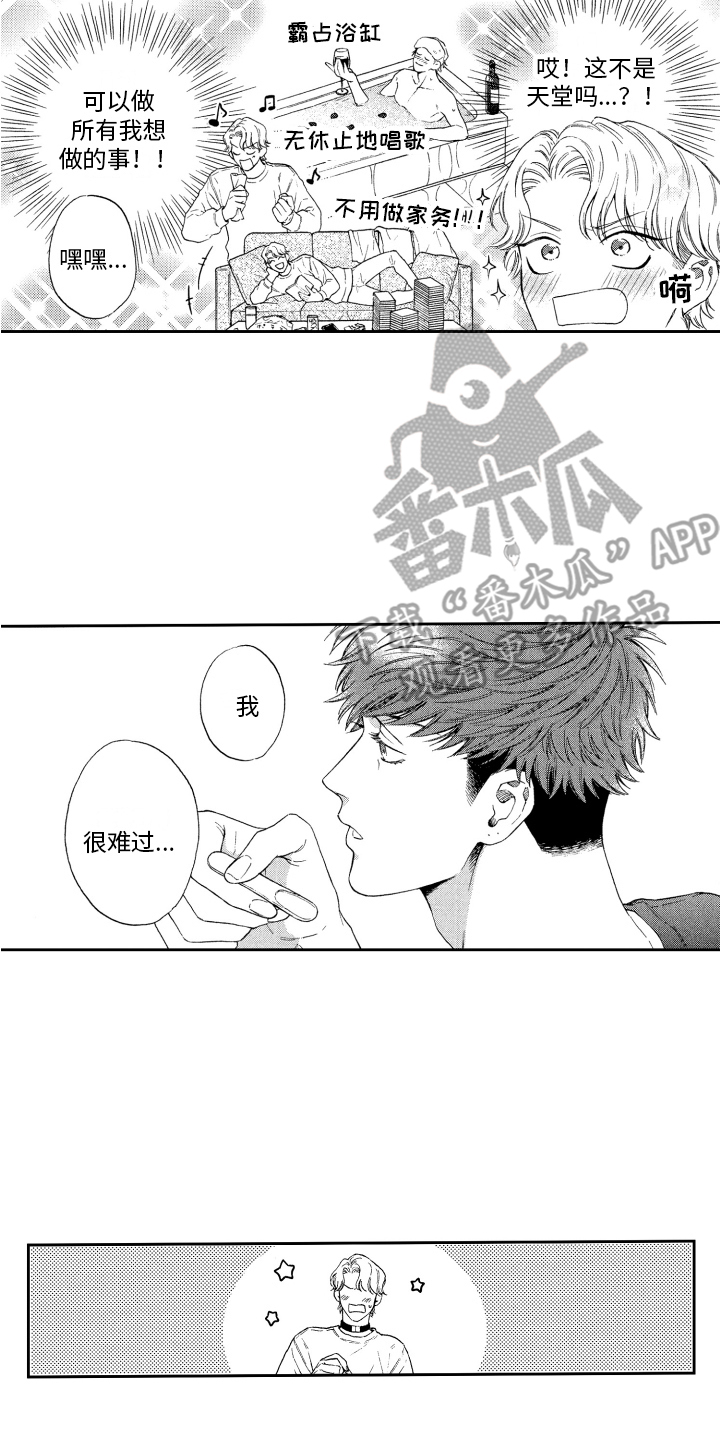 第14章：充电 11