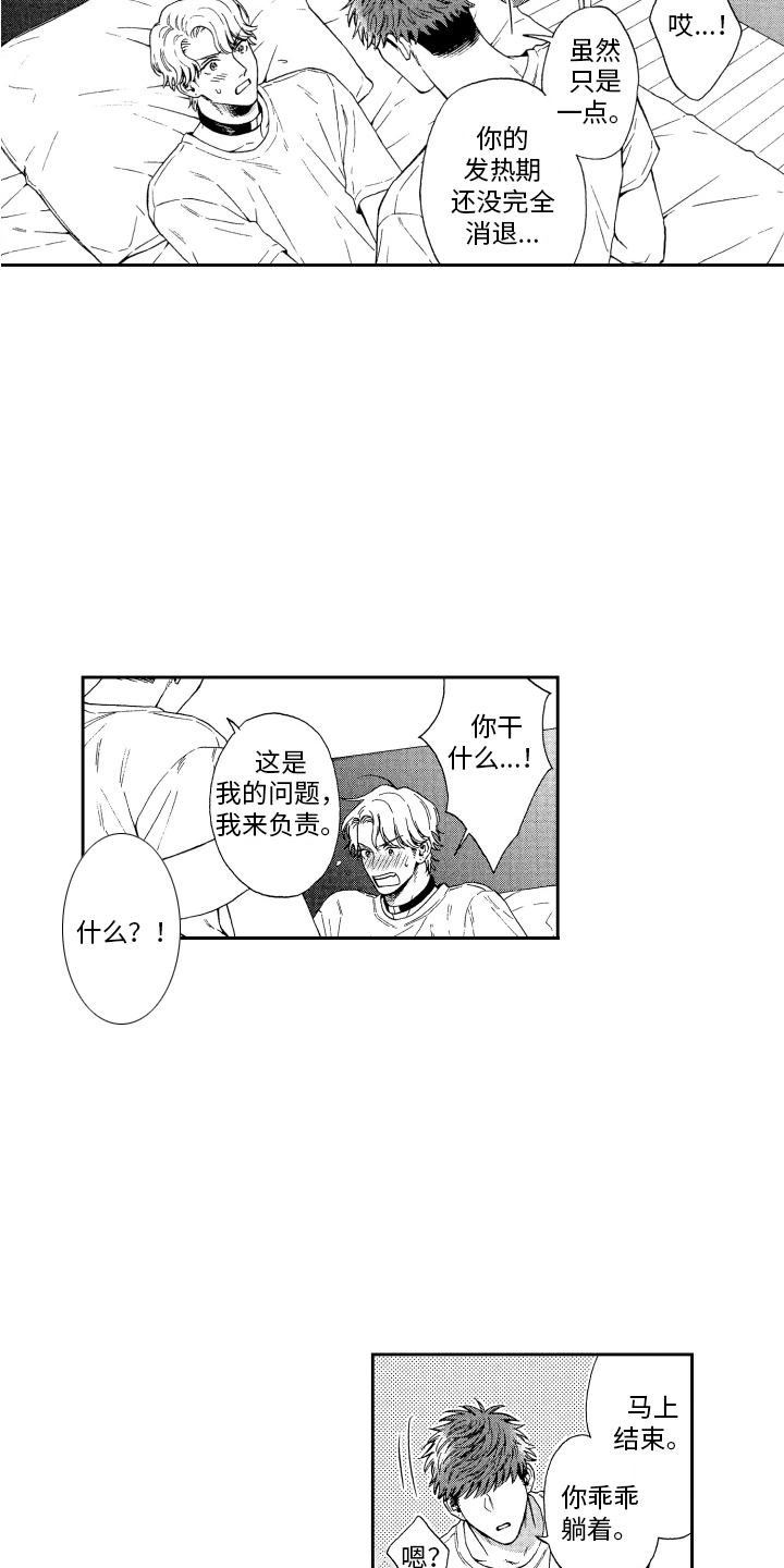 第10章：不是玩笑 12