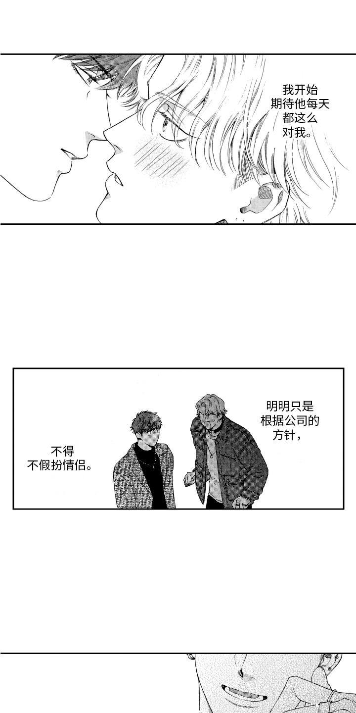 第14章：充电 6