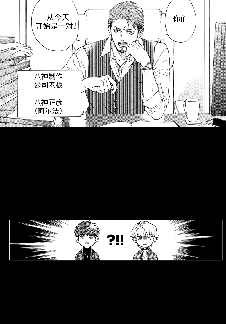 第1章：荧幕情侣 13