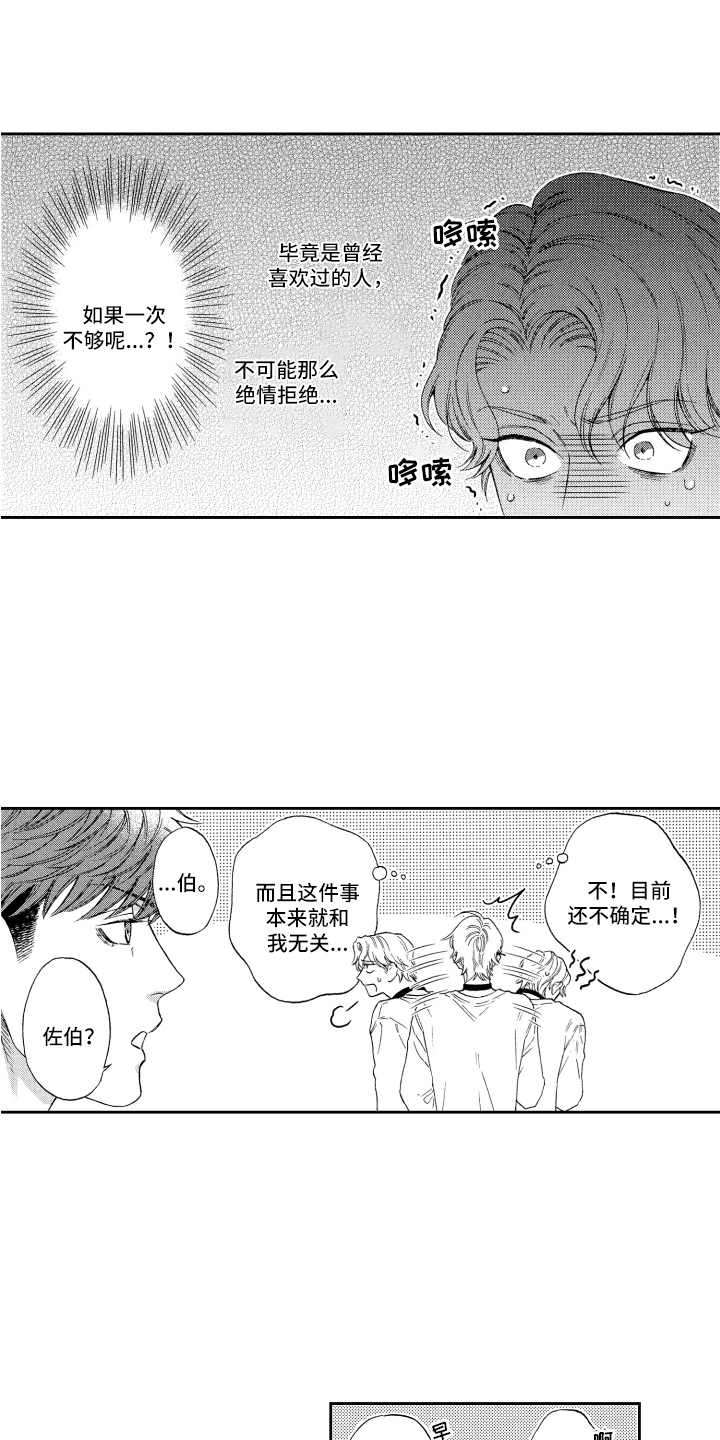 第20章：不想后悔0