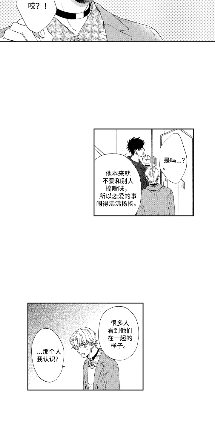 第16章：传闻 11
