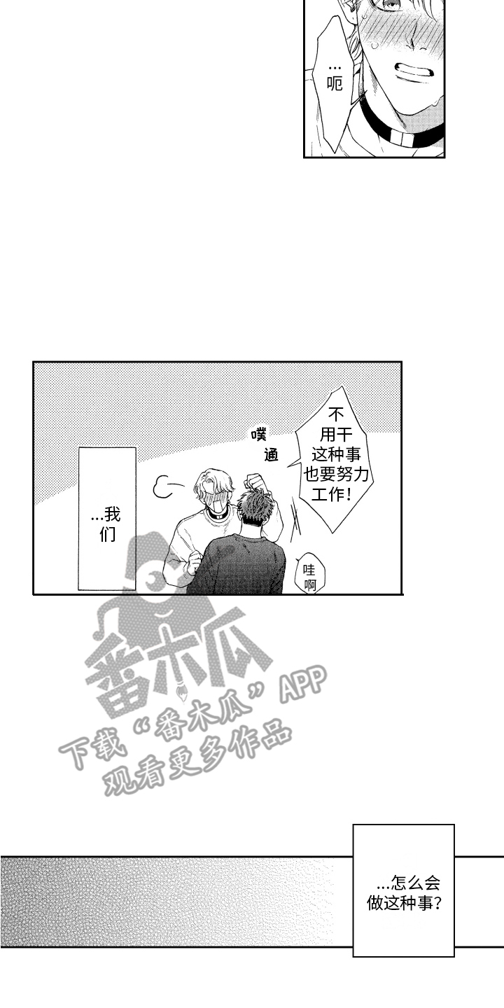 第15章：有干劲 15