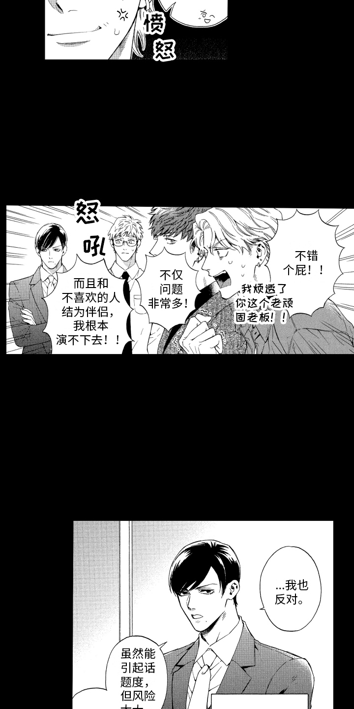 第2章：发展方向5