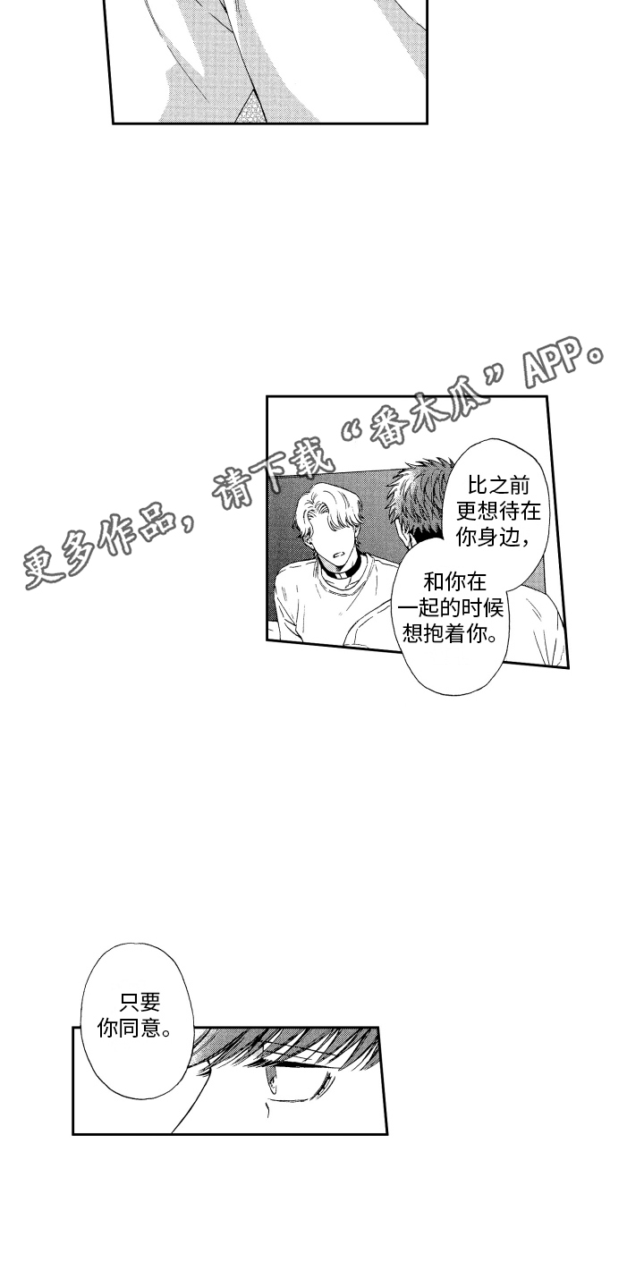 第11章：本能 7