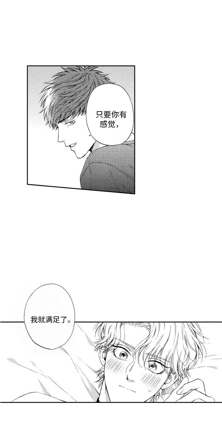 第15章：有干劲 5