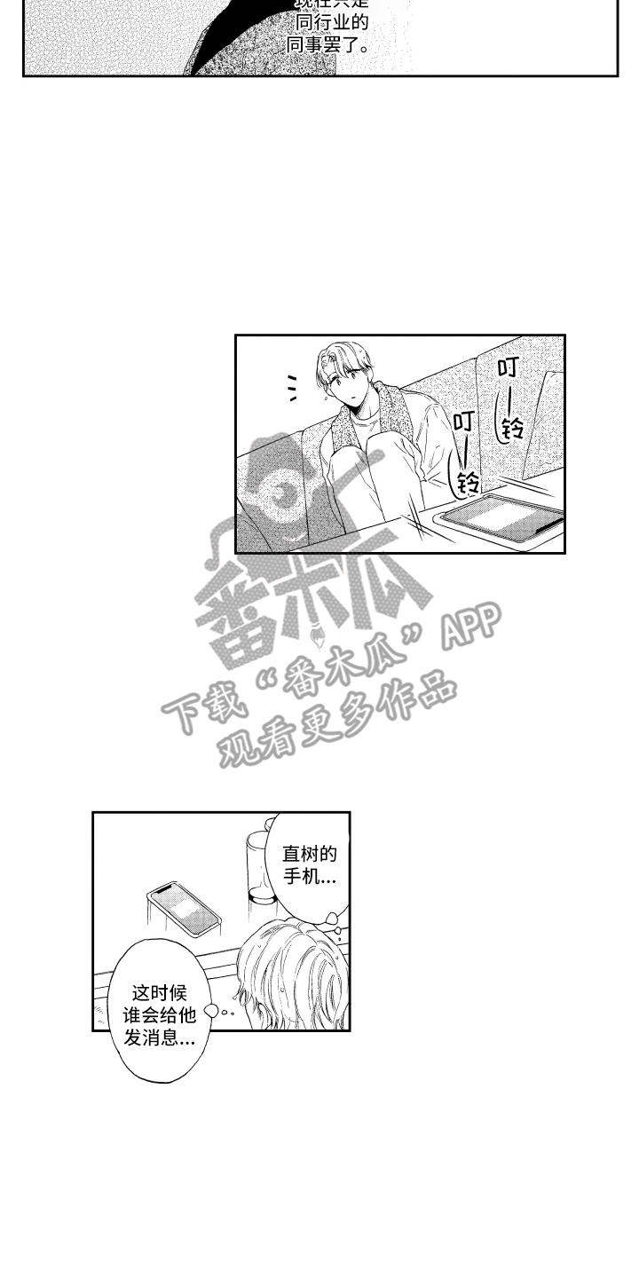 第19章：远远不够 5