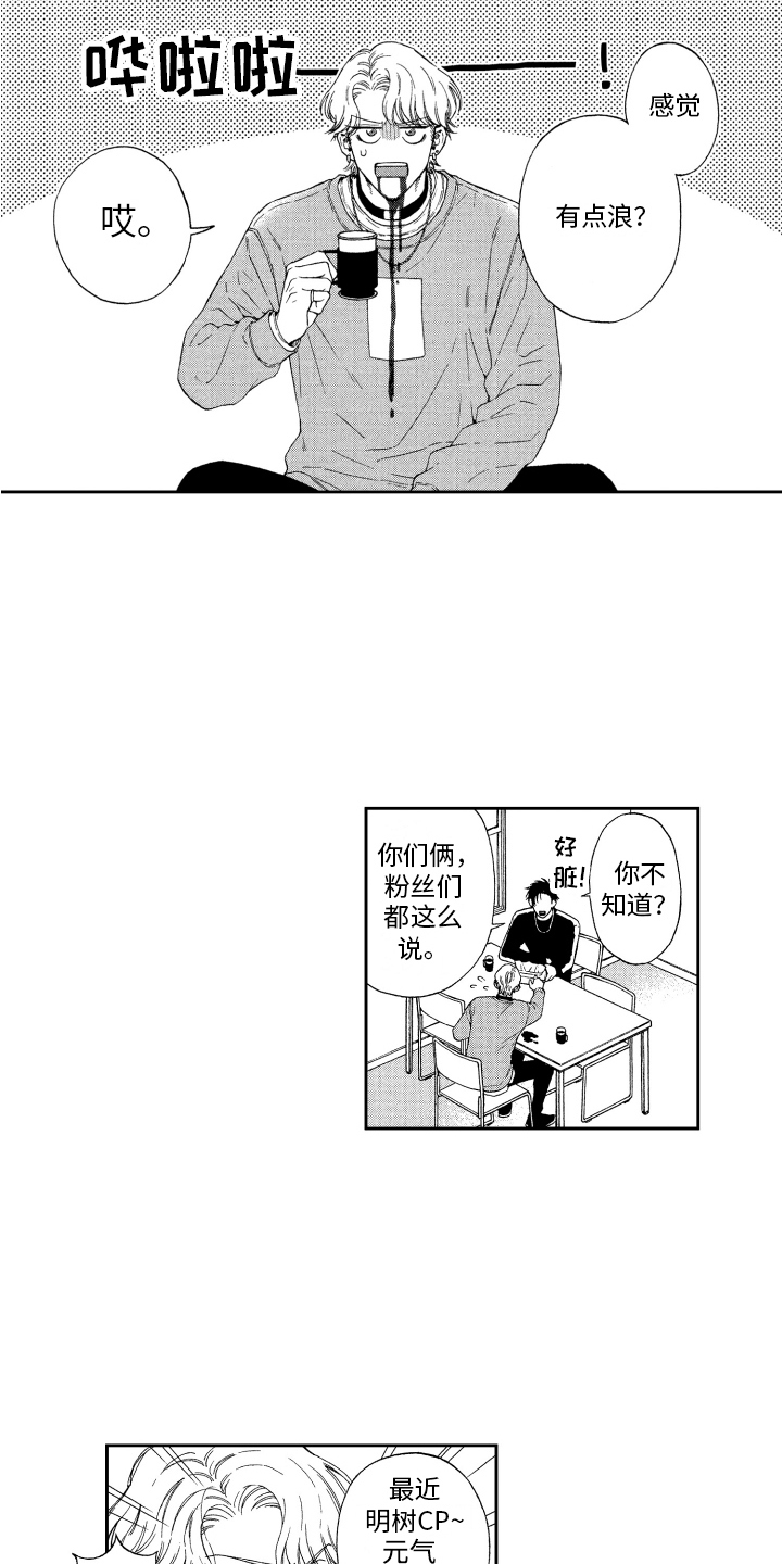 第14章：充电 2