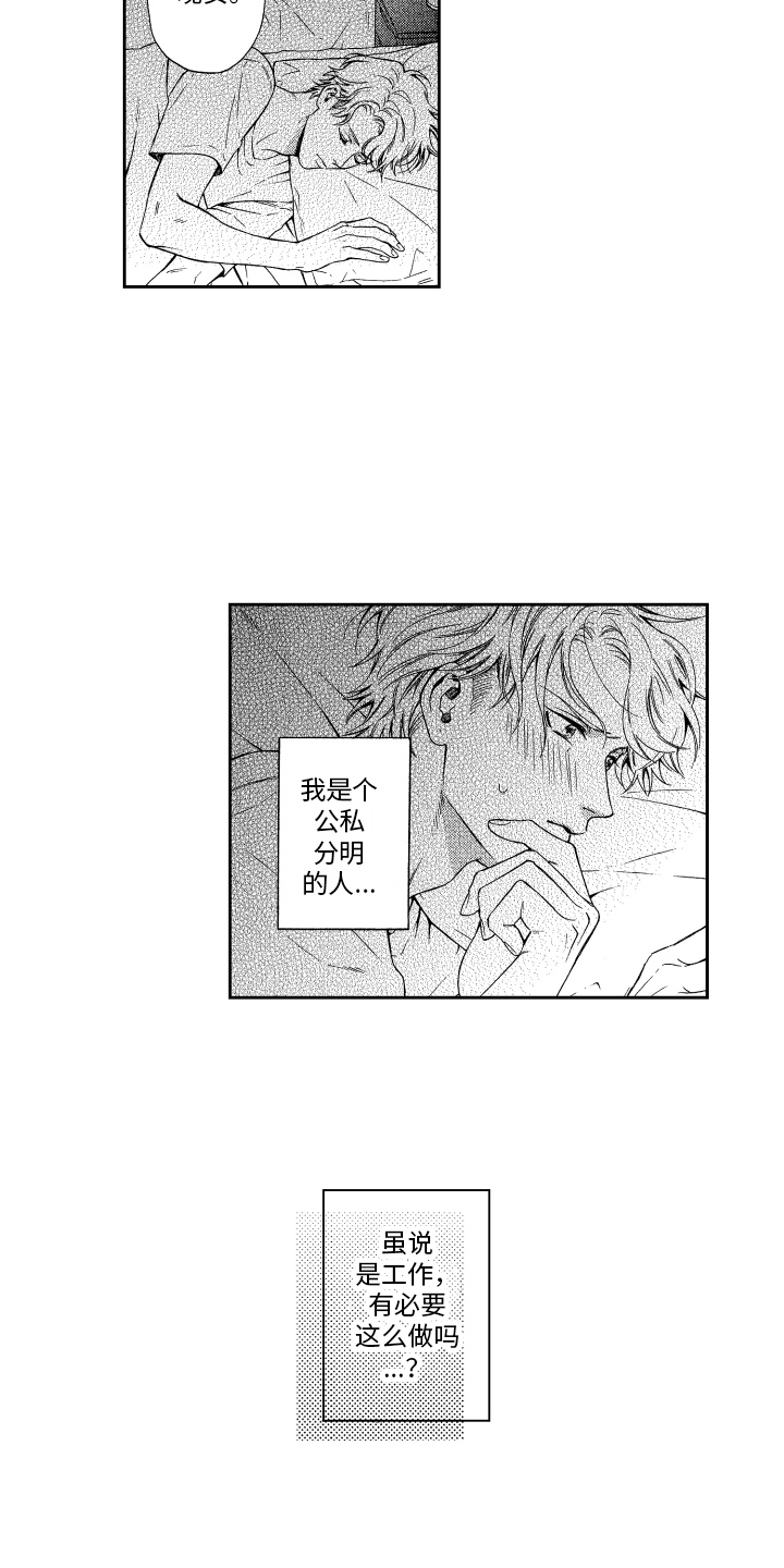第3章：同居 9