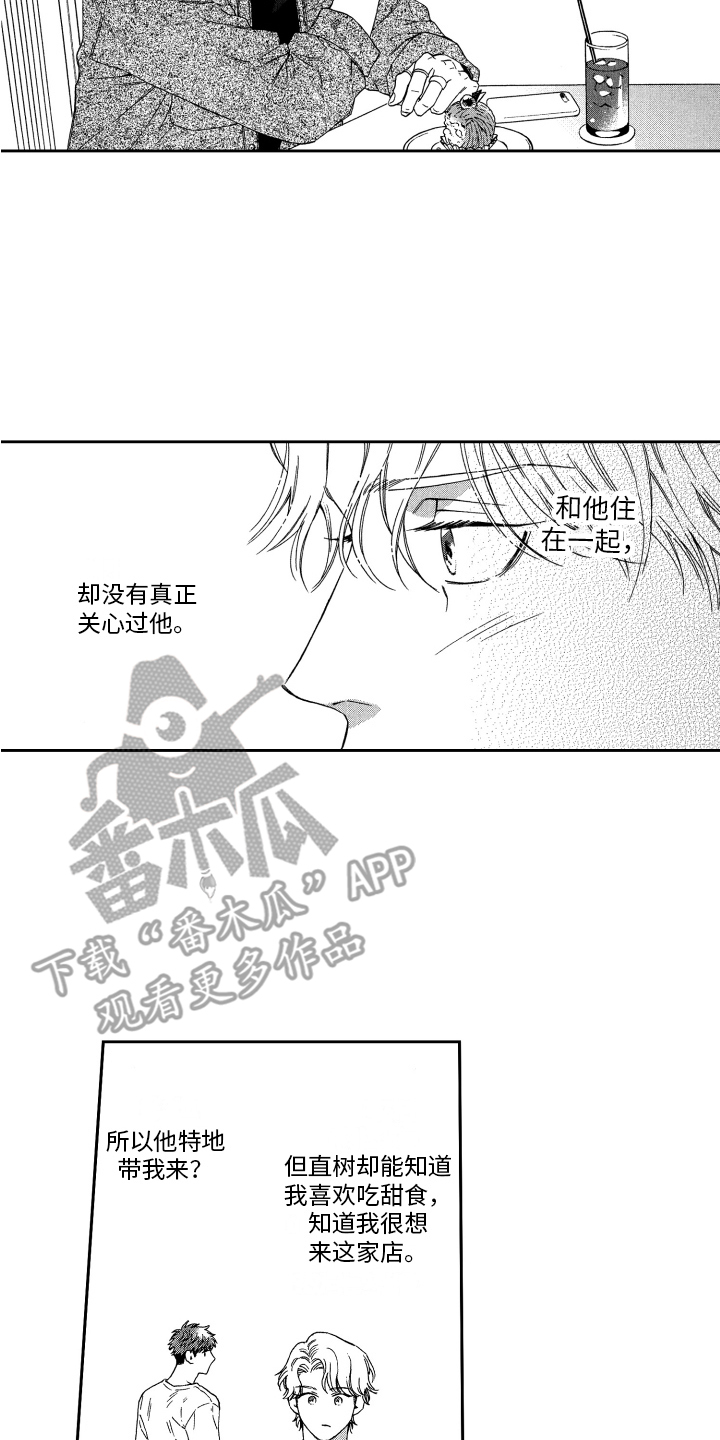 第12章：喜好11