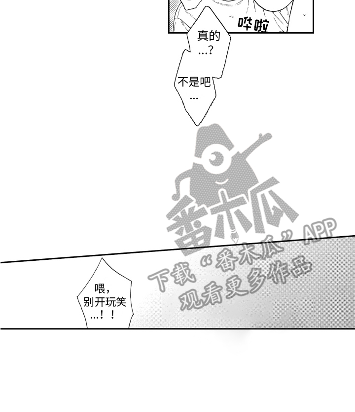 第10章：不是玩笑 13