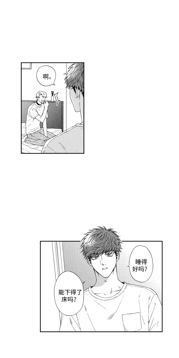 第7章： 松口气 6