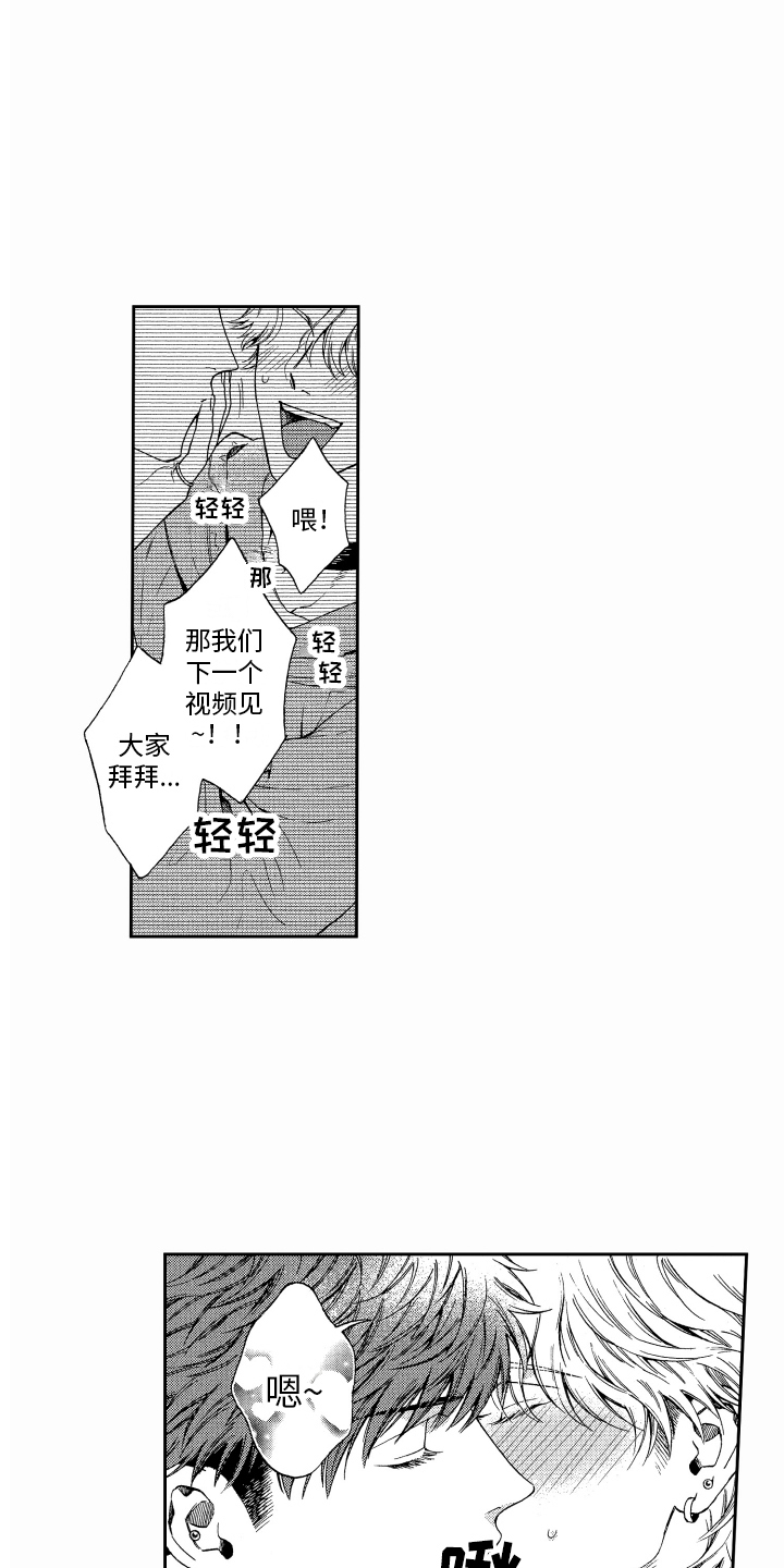 第1章：荧幕情侣 4
