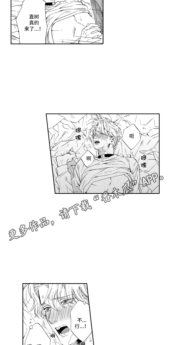 第23章： 非常高兴 9