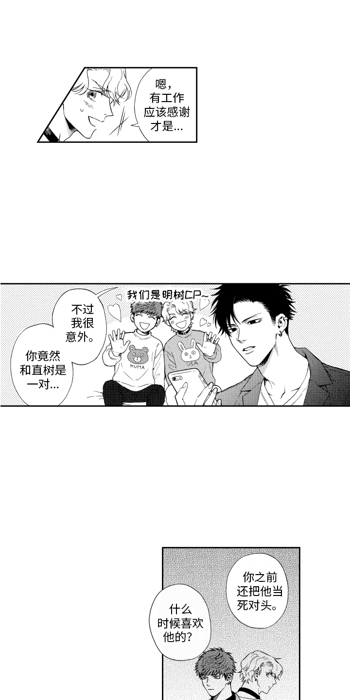 第4章：脸红8
