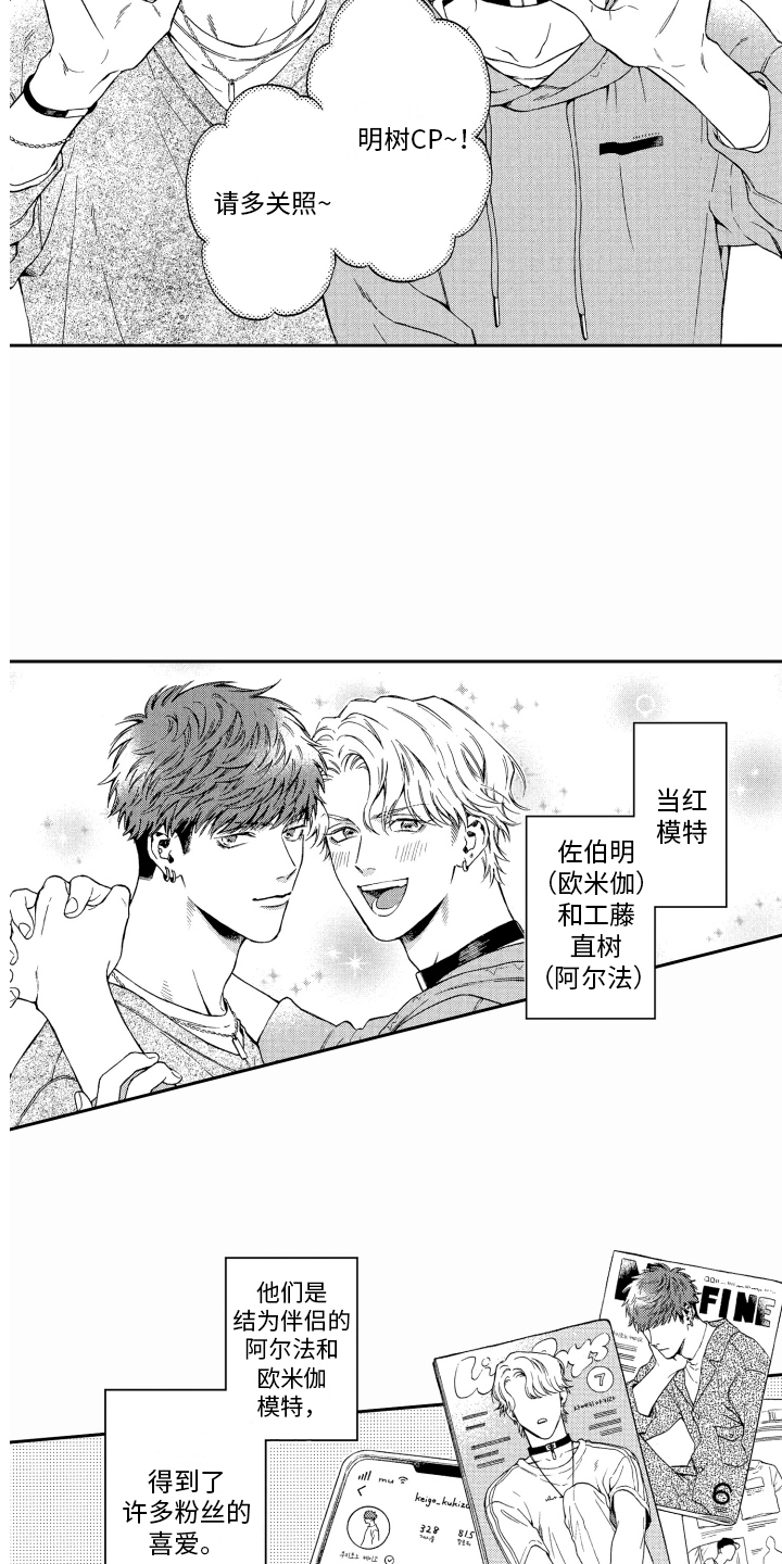 第1章：荧幕情侣 1