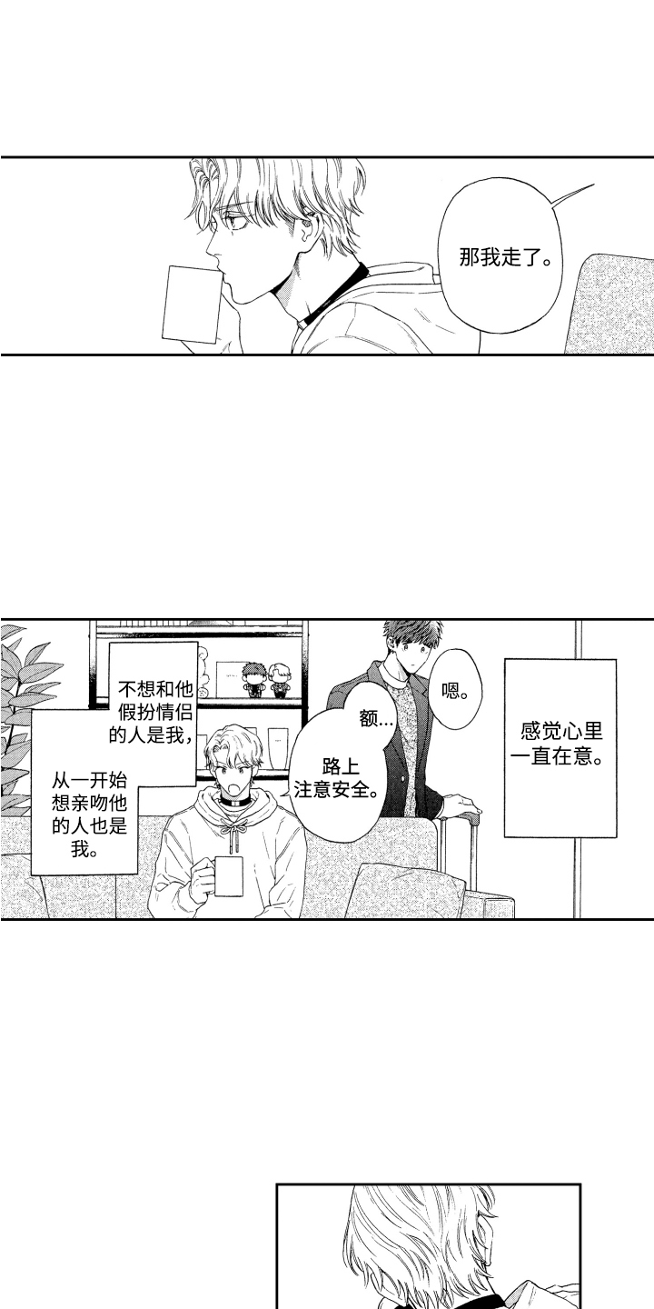 第16章：传闻 0
