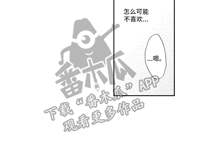 第18章：心意 15