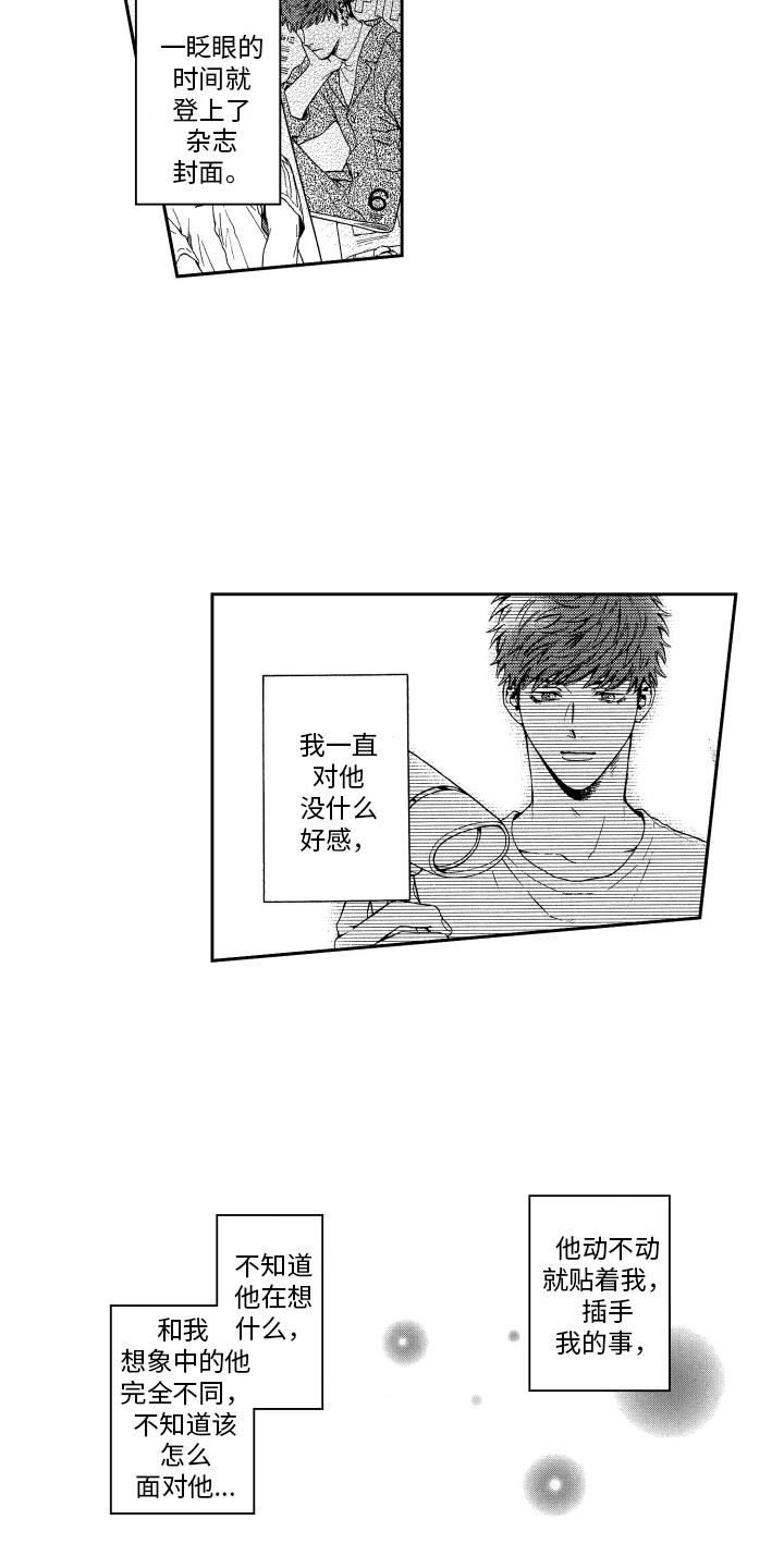 第3章：同居 4