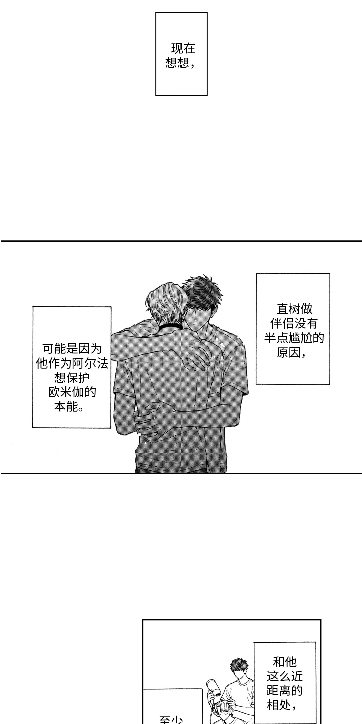 第11章：本能 10